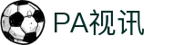 PA视讯(国际)官方网站-PlayAce AG旗舰
